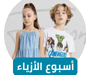 اطفالي