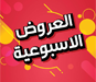 عروض
